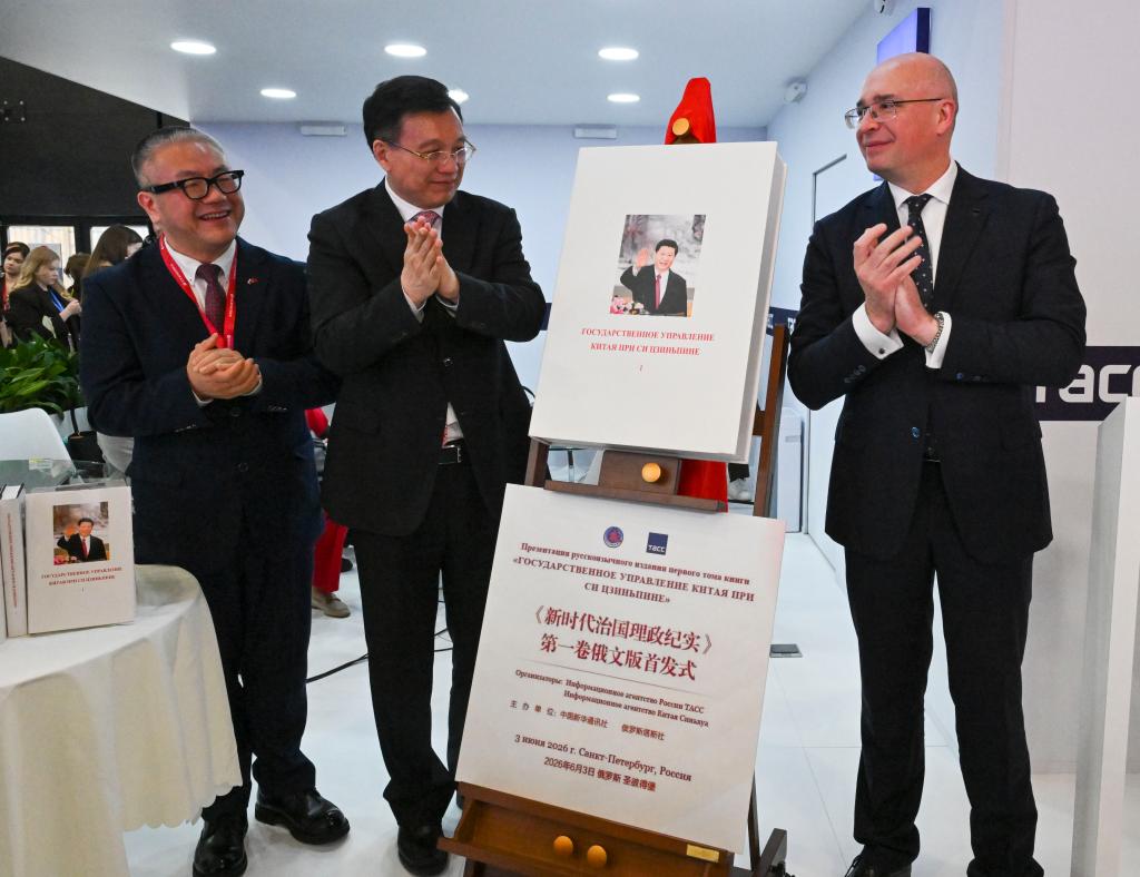 Lancement à Saint-Pétersbourg de l'édition russe du premier volume de 